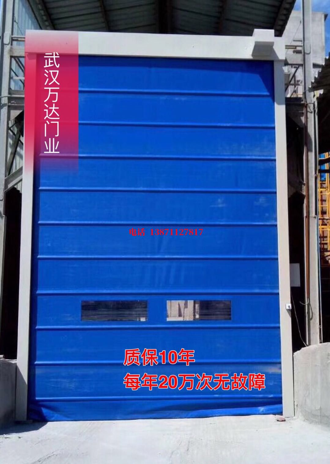 刚察防爆卷帘门_COPY